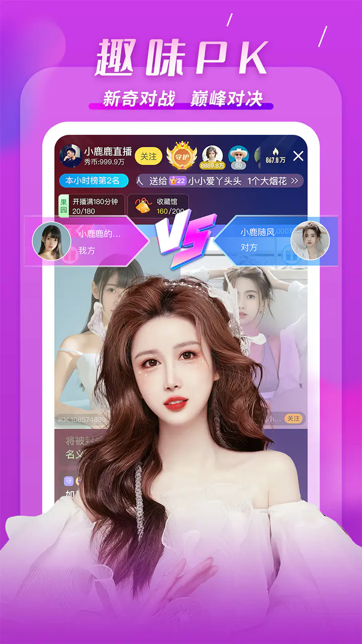 KK: 附近人都在玩的直播交友平台
