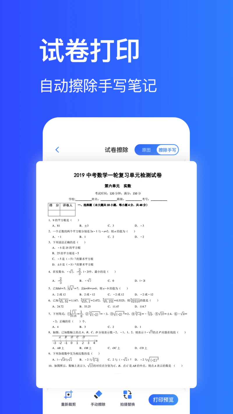 手机打印机: 手机无线打印机一键文档打印