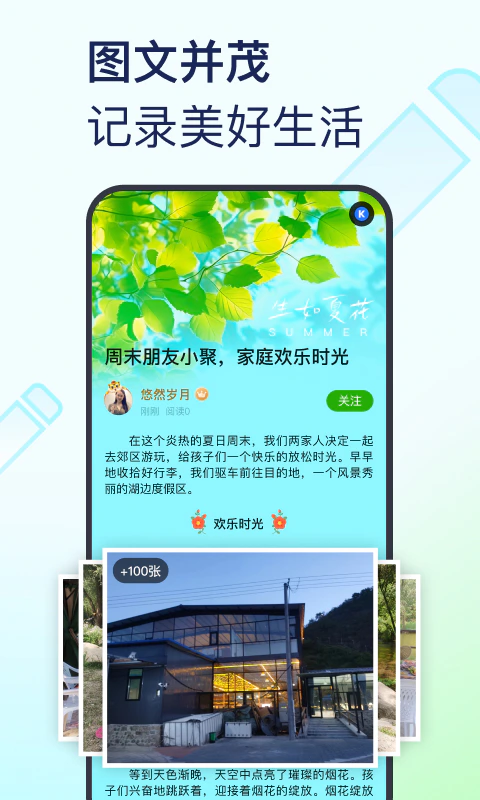 美篇截图