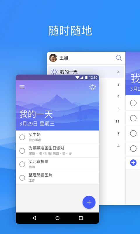 To Do: 一个轻量和智能的待办事项清单