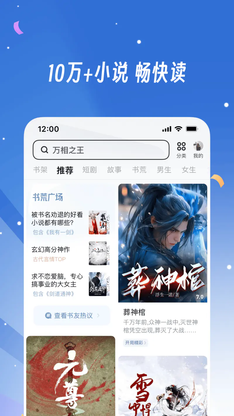 UC浏览器: 资讯热门视频小说搜索