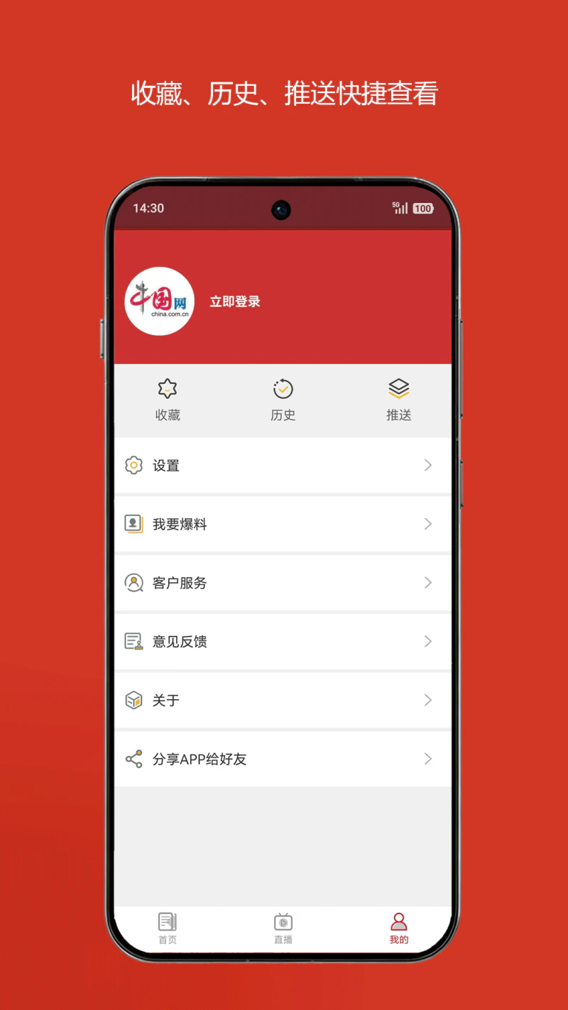 中国财经截图