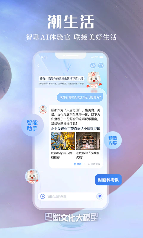封面新闻截图