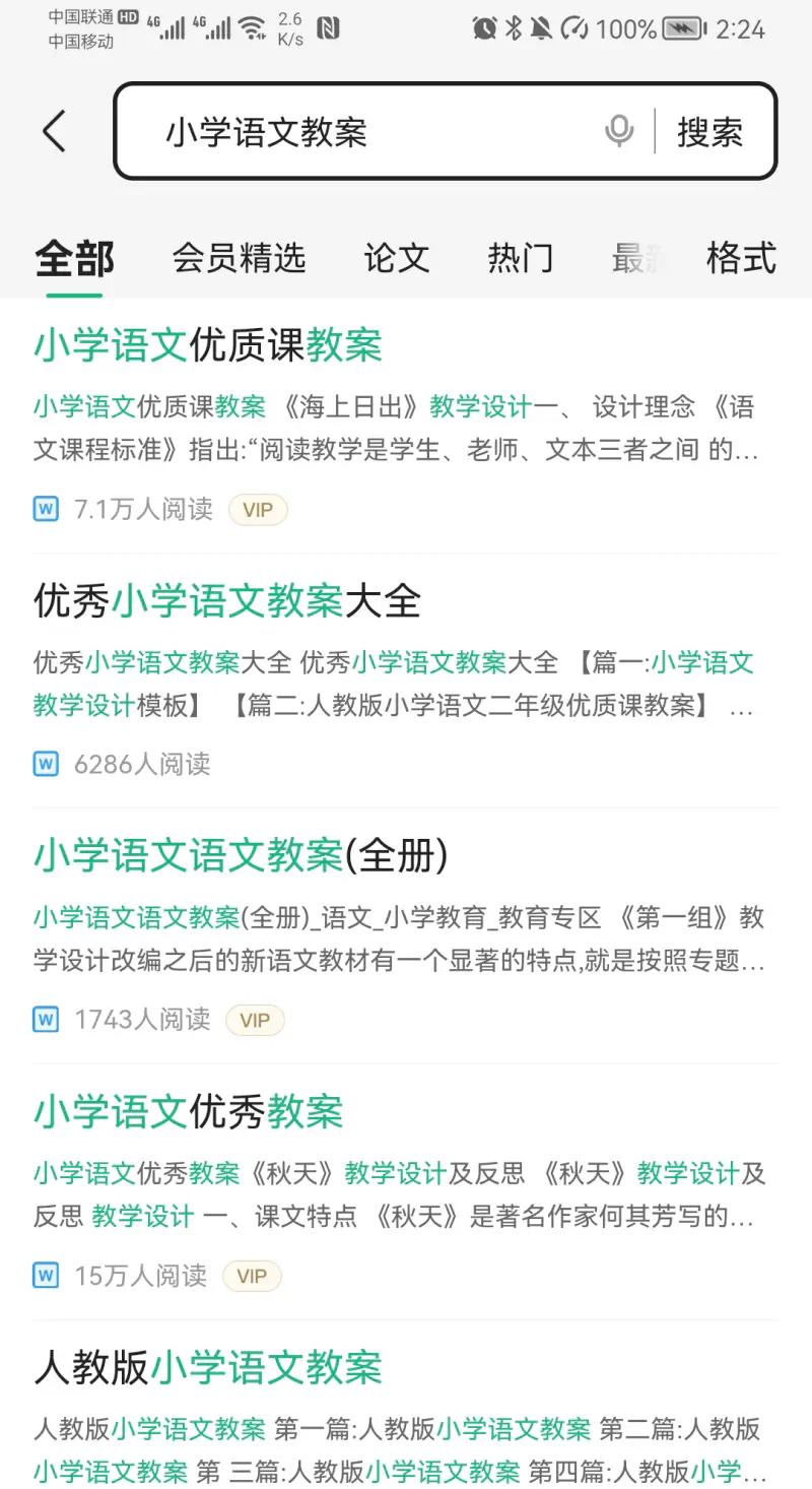 百度文库: 中国最大的文档资源集合平台