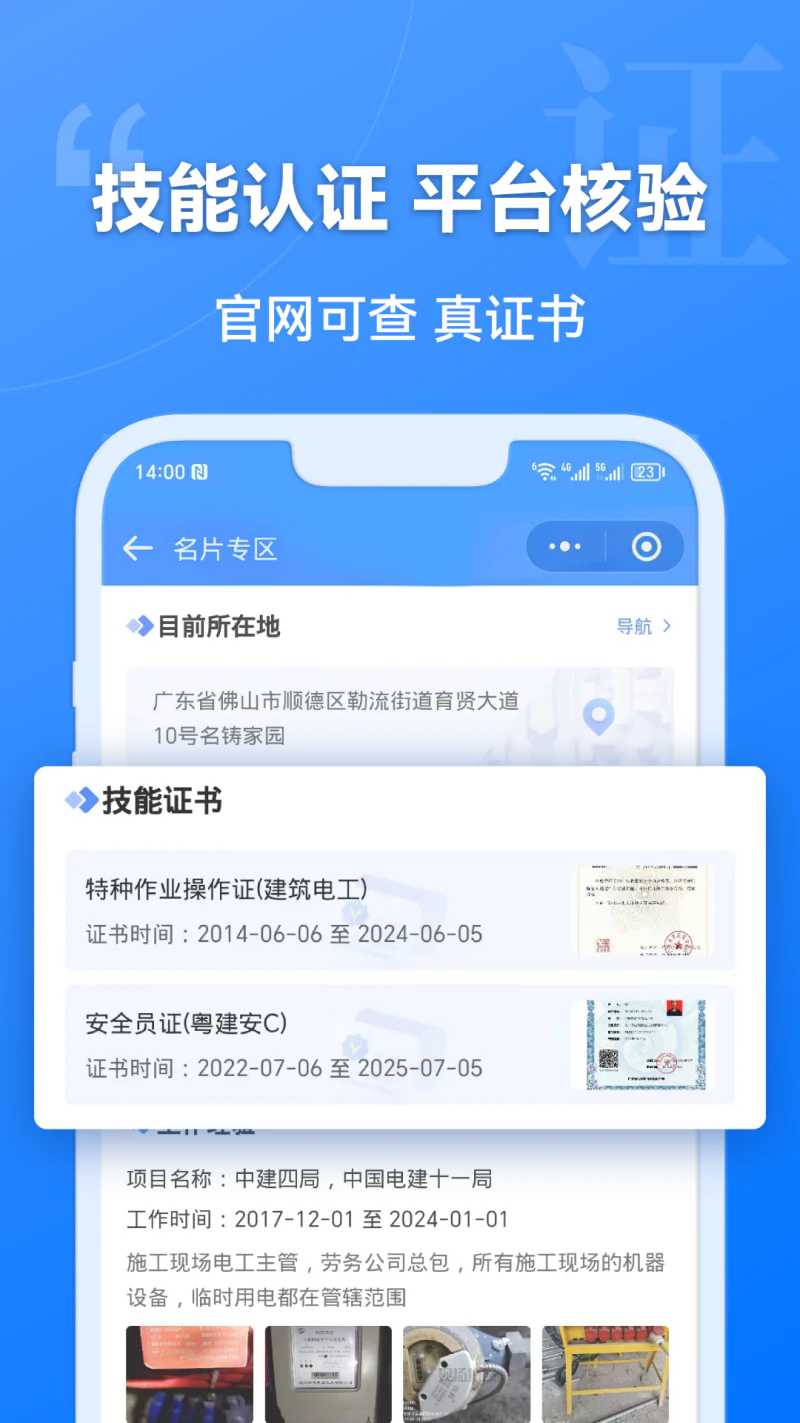 建筑港: 好工作！上建筑港！真·快