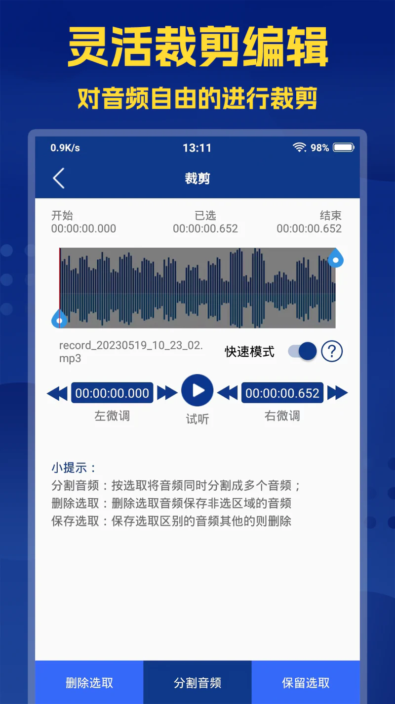 音频提取大师: 专业视频声音提取，你值得拥有