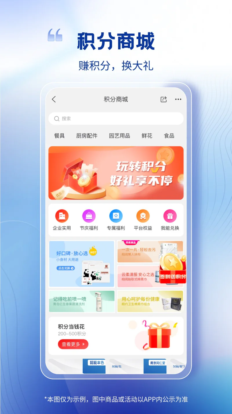 卫多多: 卫生用品产业链垂直电商平台。