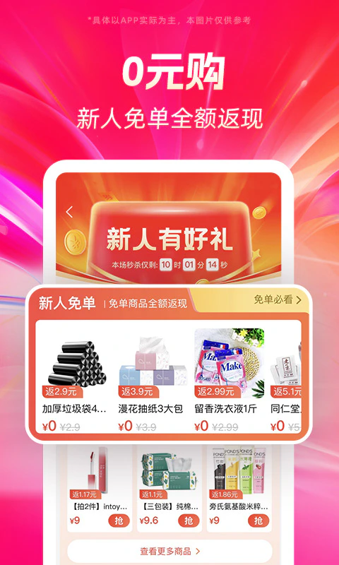 好省: 用好省购物，一年帮你省几千！