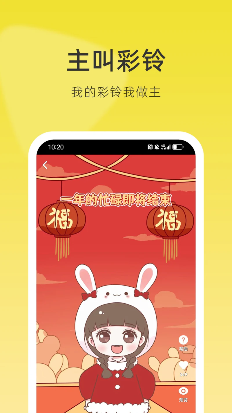联通视频彩铃截图