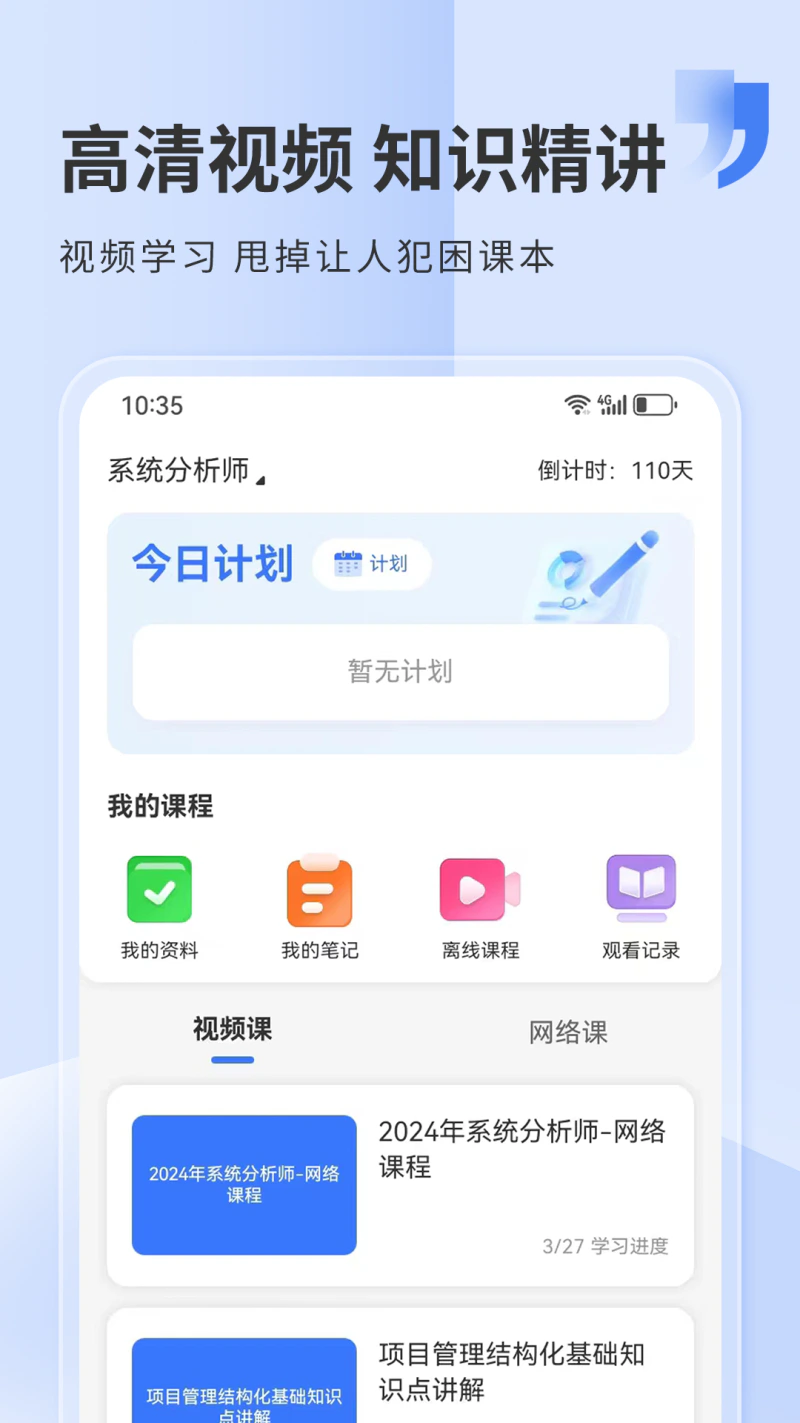 希赛网: 软考u002F项管u002F研博等学习平台