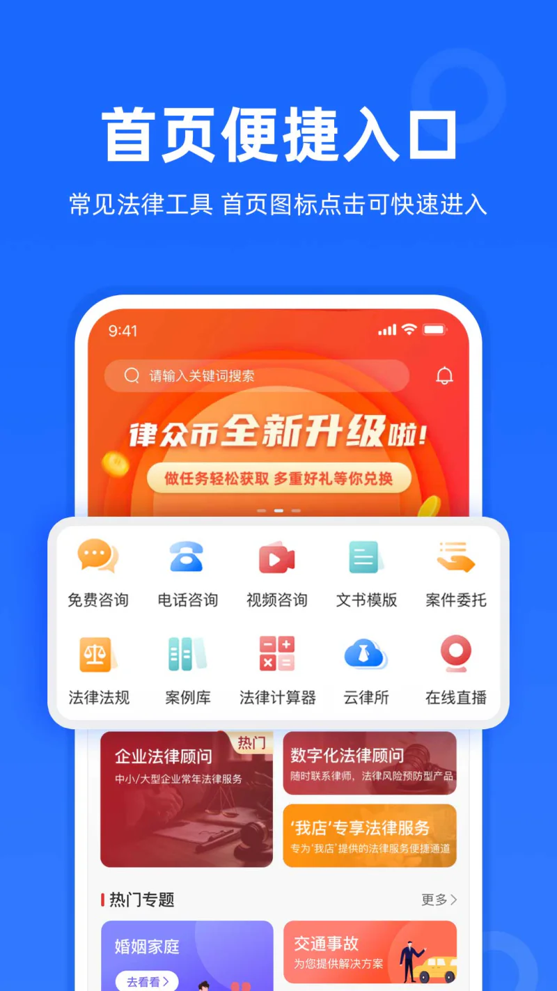 律众云截图