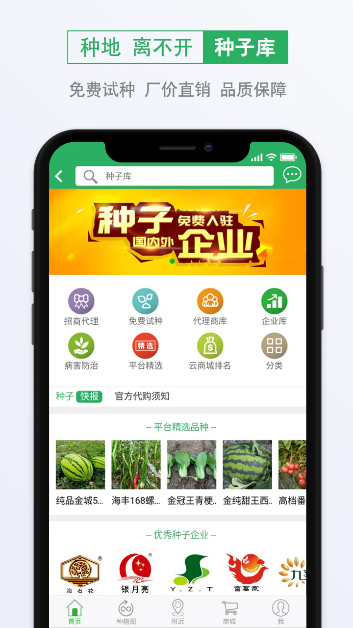 种子库: 种子库中国种子行业平台