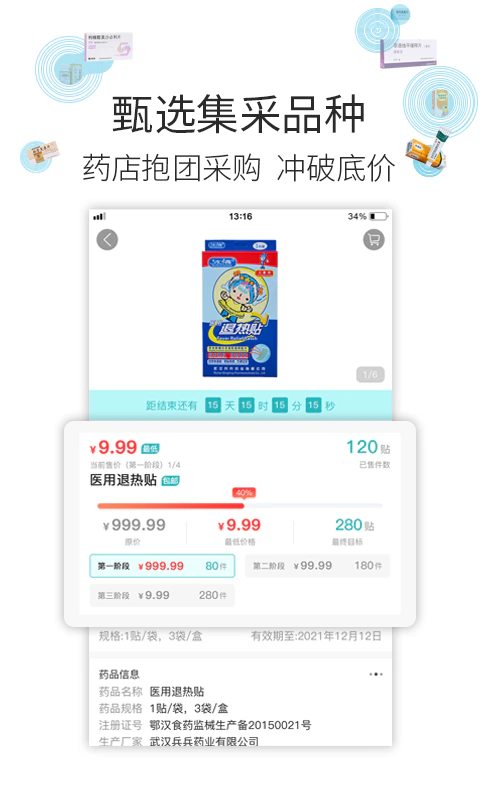 云采医药: 云采医药平台医药B2B第三方交易平台