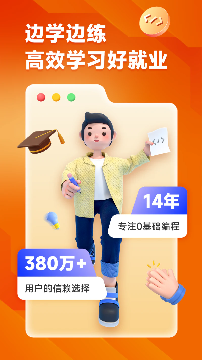 编程狮截图