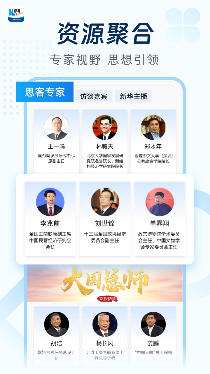 新华网: 引领品质阅读