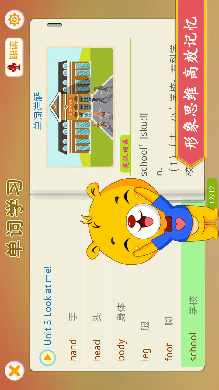小学英语辅导: 小学英语同步辅导，与课本配套