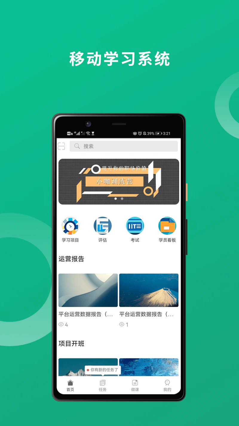 培训宝: 培训宝，企业人才培养平台
