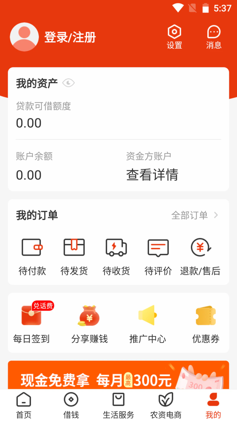 乡助: 综合性 助农服务平台