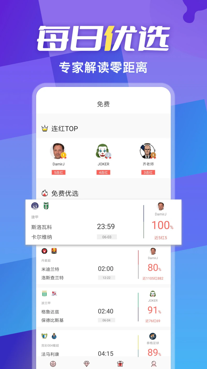 超神鲸: 一站式赛事分析，球迷必备赛前神器