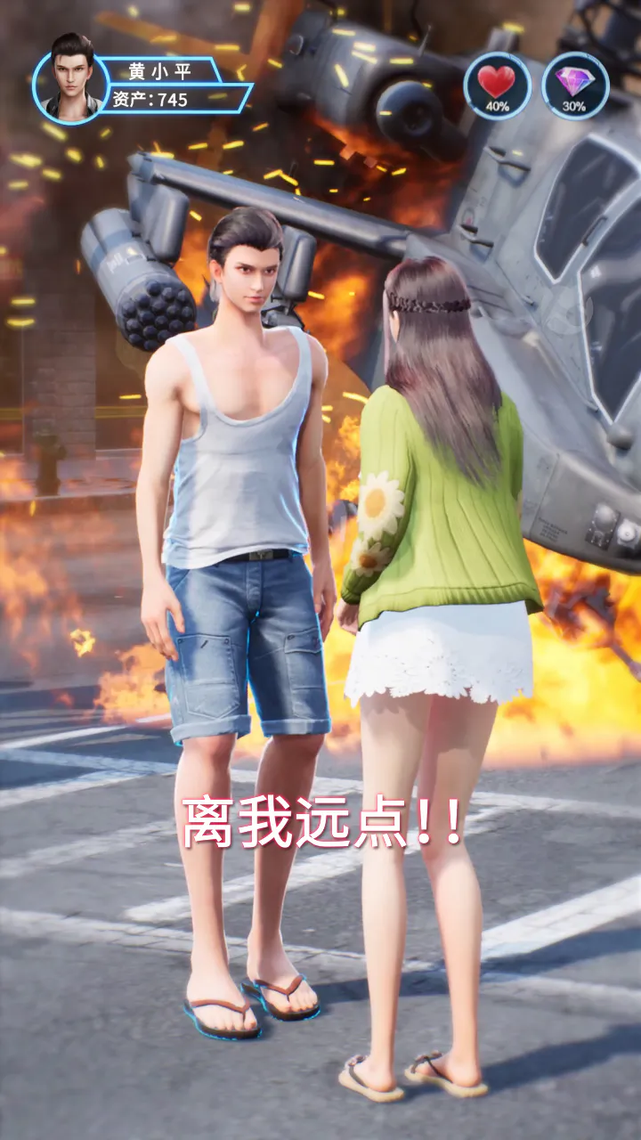 商道高手截图