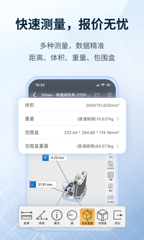SView看图纸截图