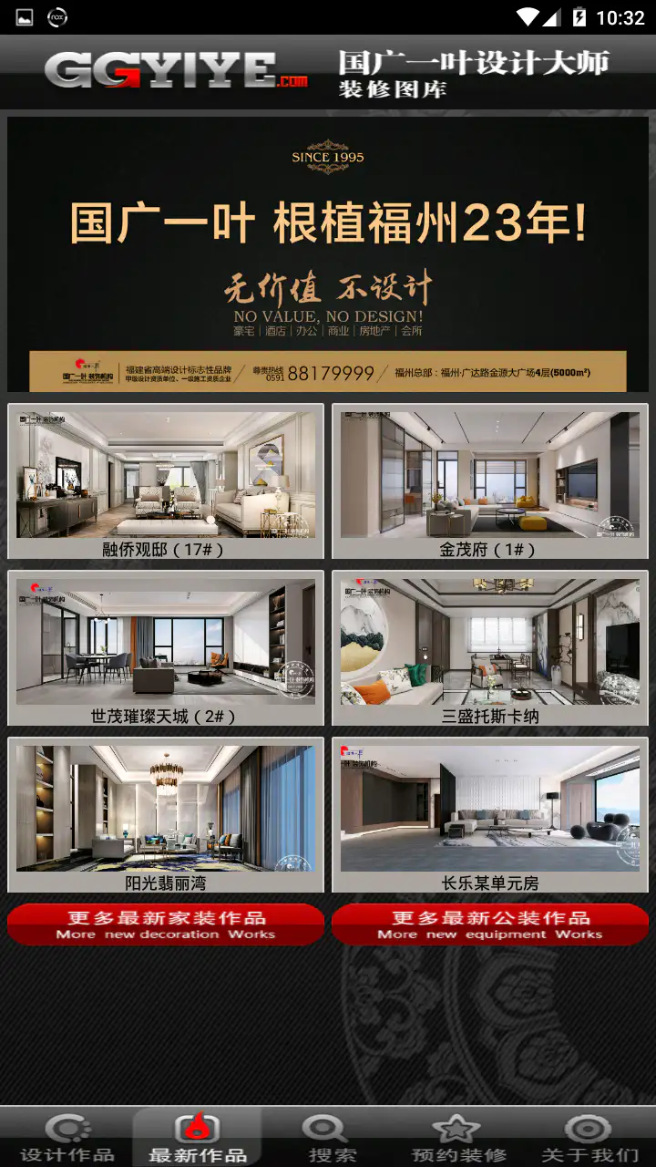 装修图库截图
