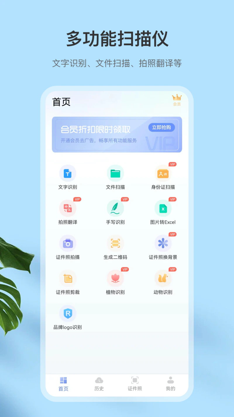扫描全: 一键拍照识字证件扫描PDF转换工具
