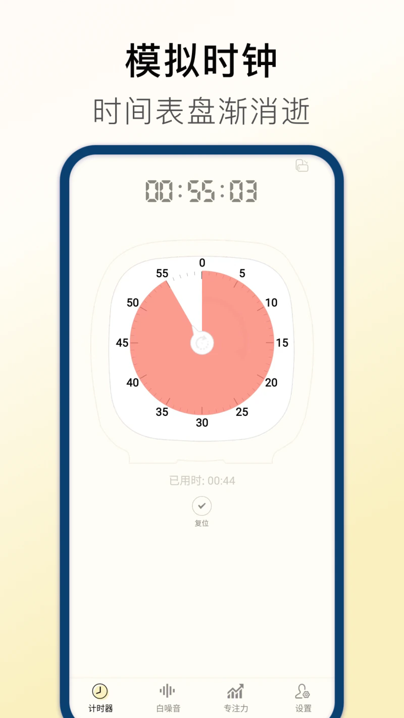 计时器Timer: 计时器学习计时器时间计时器时间管理