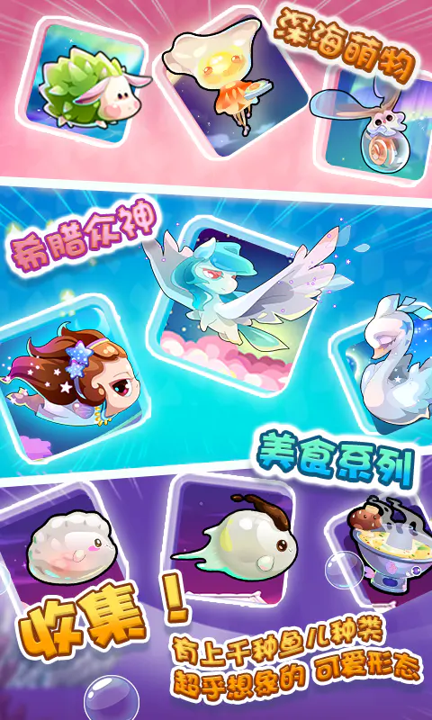 开心水族箱截图