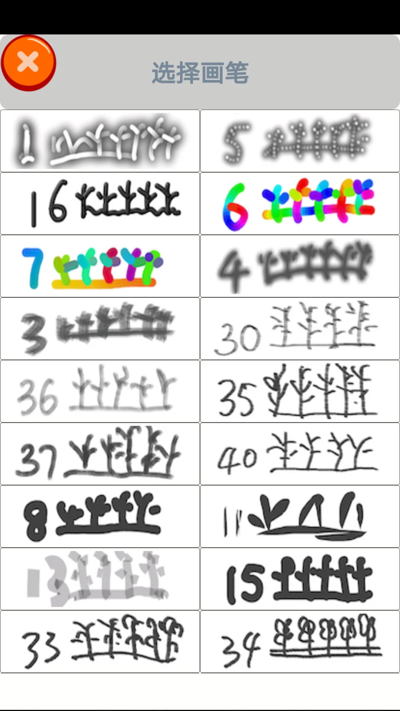 孩子画画截图