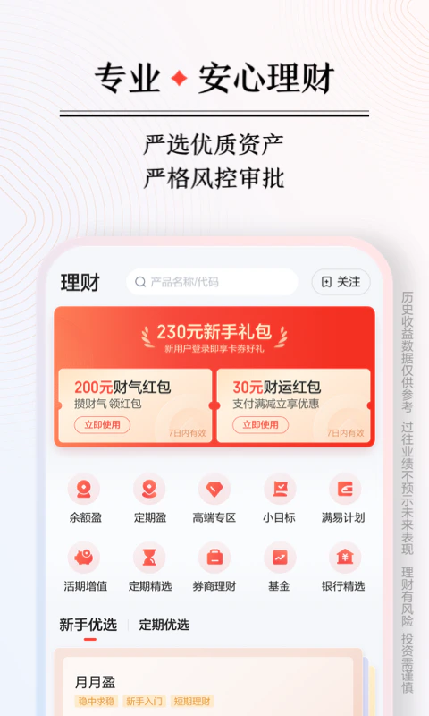 度小满金融截图