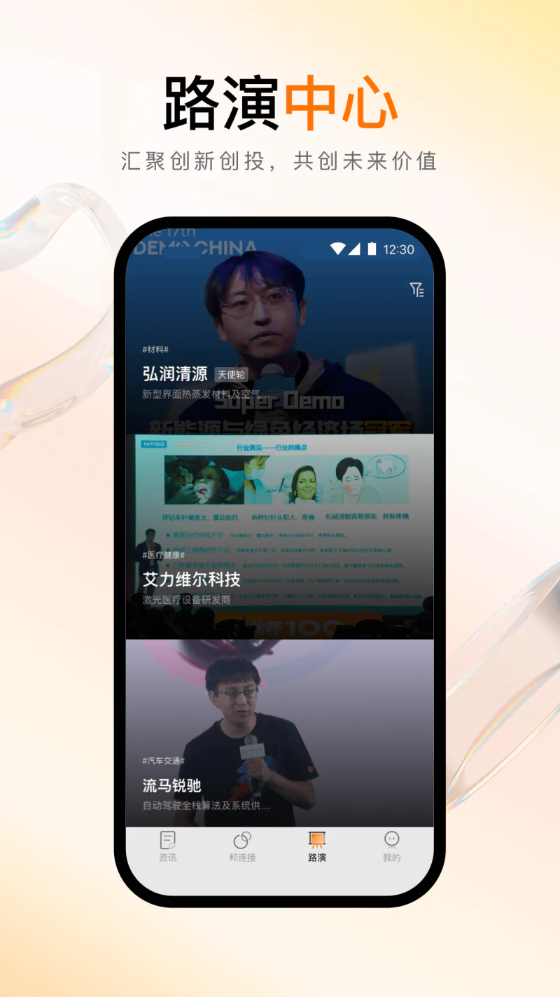 创业邦: 科技头条，创新创业，投融资热点资讯