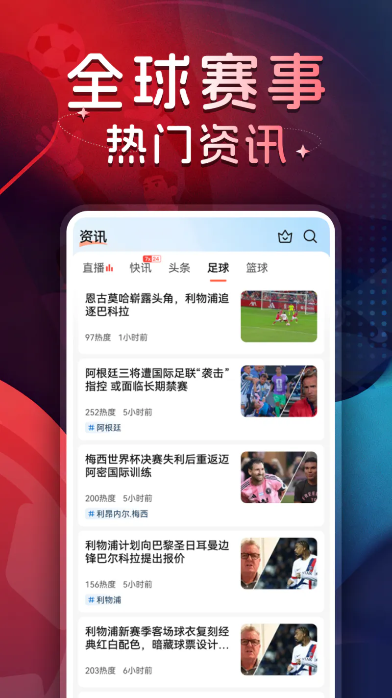 球探体育比分: 体育比分赛事资讯预测