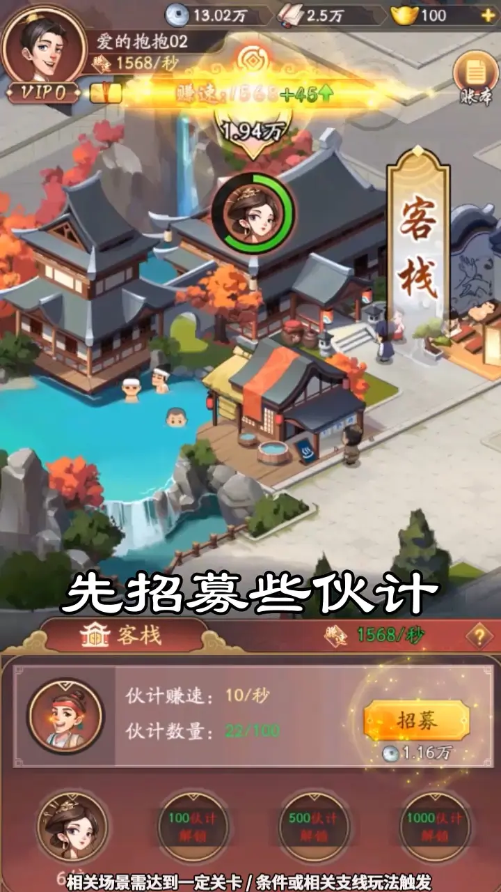 我是大东家截图
