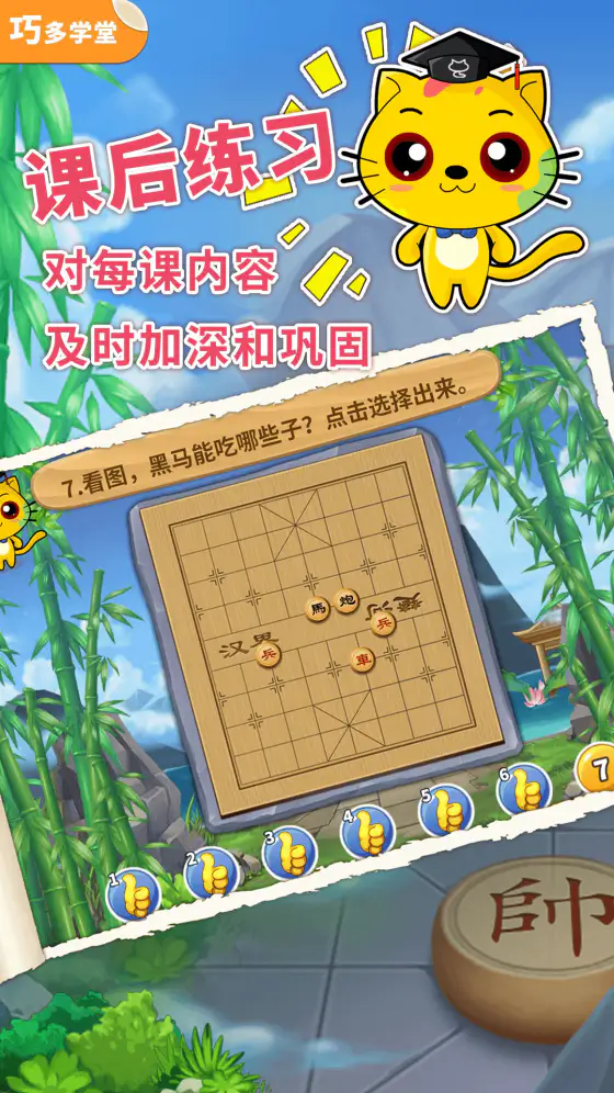 少儿象棋教学合集: 帮助4到13岁儿童轻松学象棋