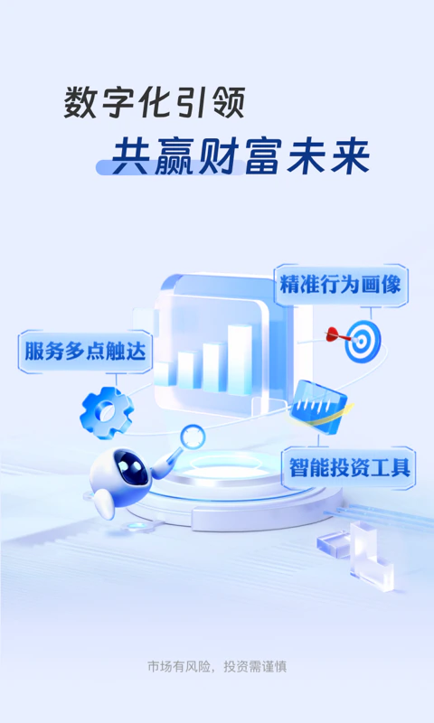 华安基金: 华安基金旗下官方 APP