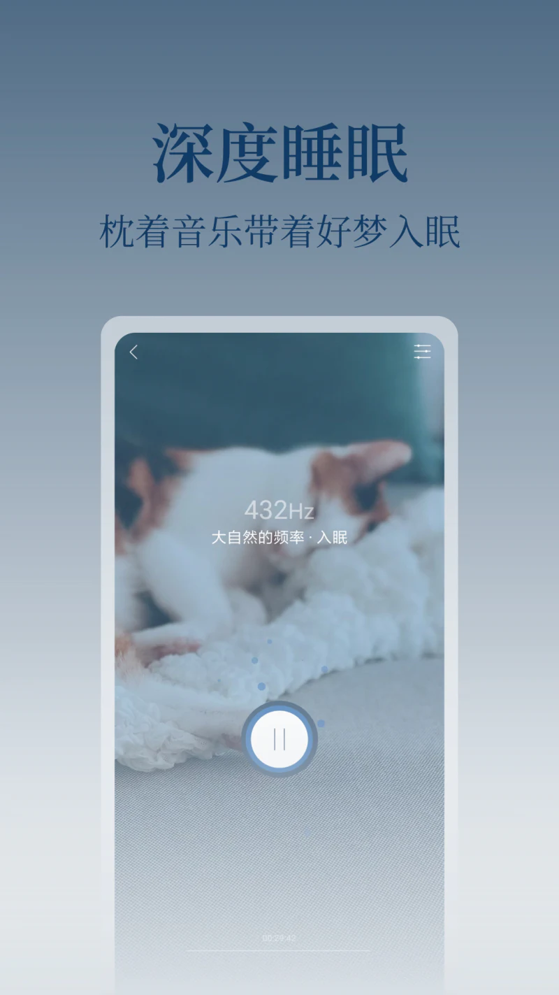 心潮: 卸下压力 放松冥想 改善睡眠