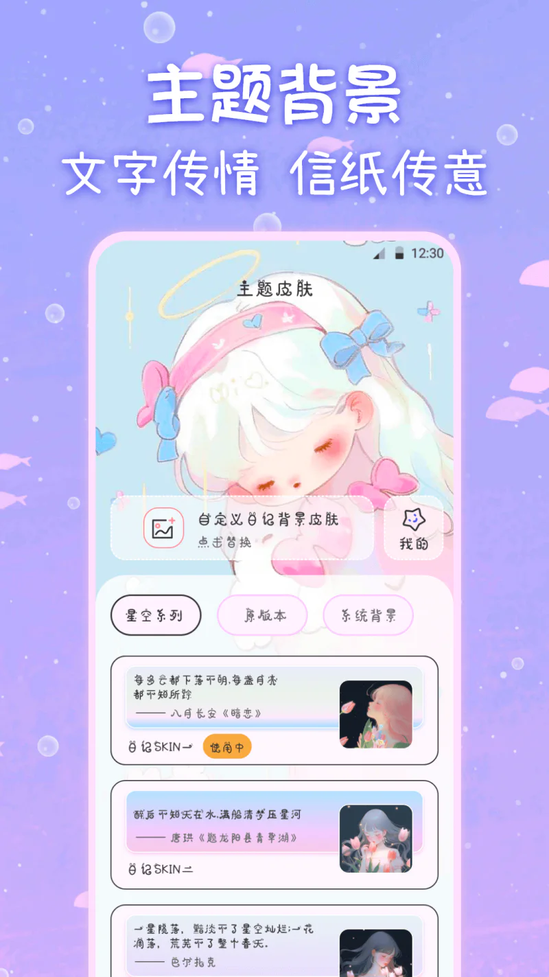 备忘录: 原创唯美备忘录日记本