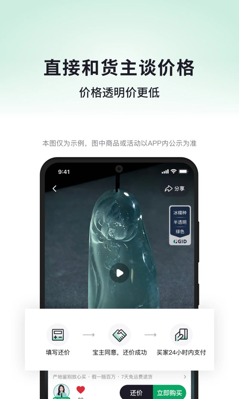 对庄翡翠: 专业翡翠社区交易平台