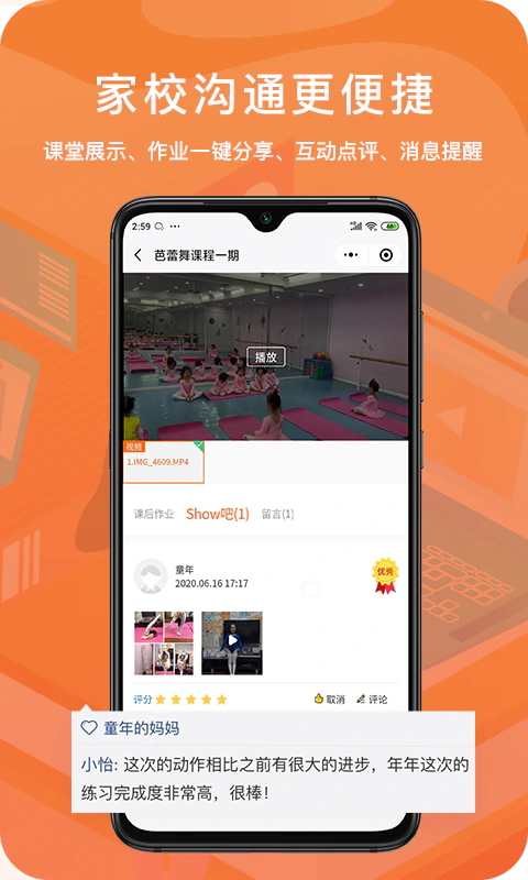 易知鸟截图