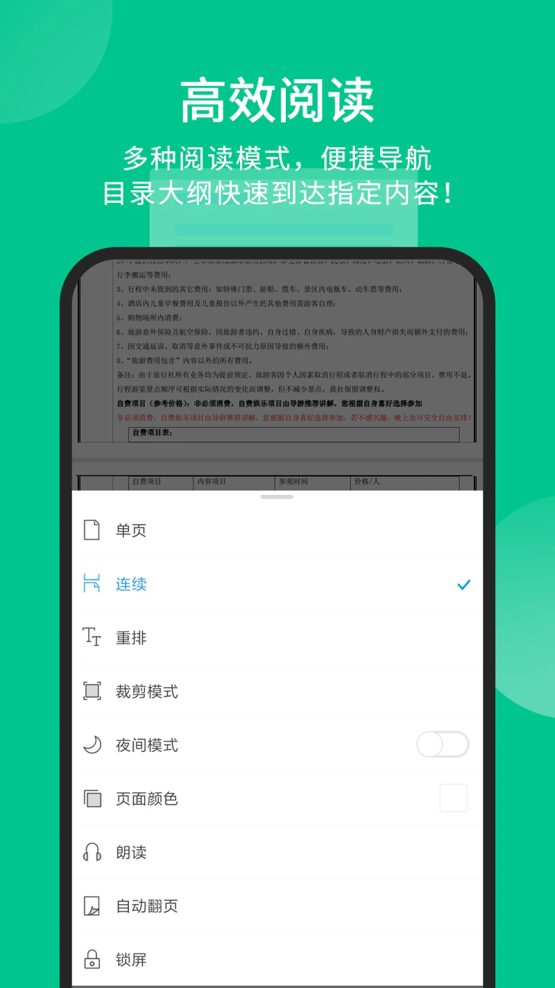 福昕PDF阅读器: 支持PDF转Word、PDF编辑的阅读器