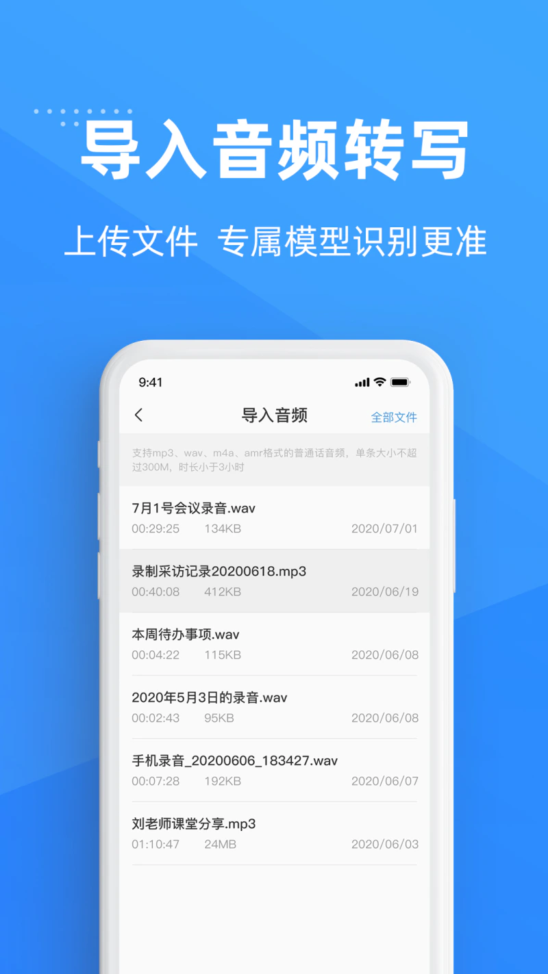 灵云听语: 又快又准的语音转文字应用