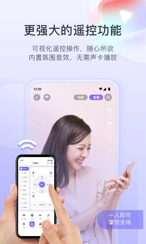 直播加加: 专业带货和娱乐虚拟直播间搭建助手
