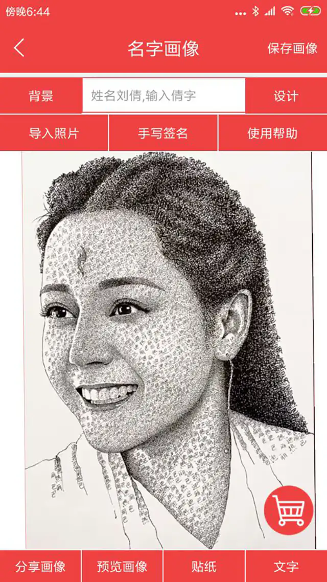 个性艺术签名: 人可以不帅，签名一定要帅
