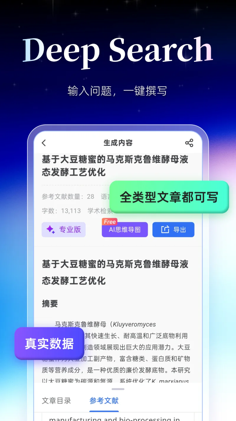 MedPeer: 科研超级生产力工具