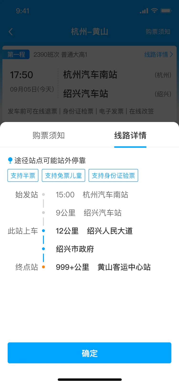 巴巴快巴截图
