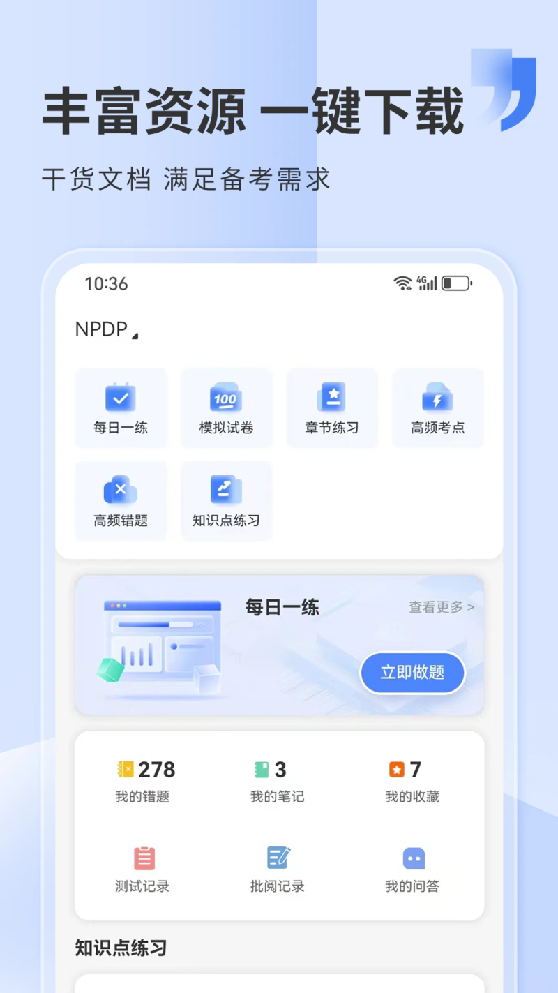 希赛网: 软考u002F项管u002F研博等学习平台