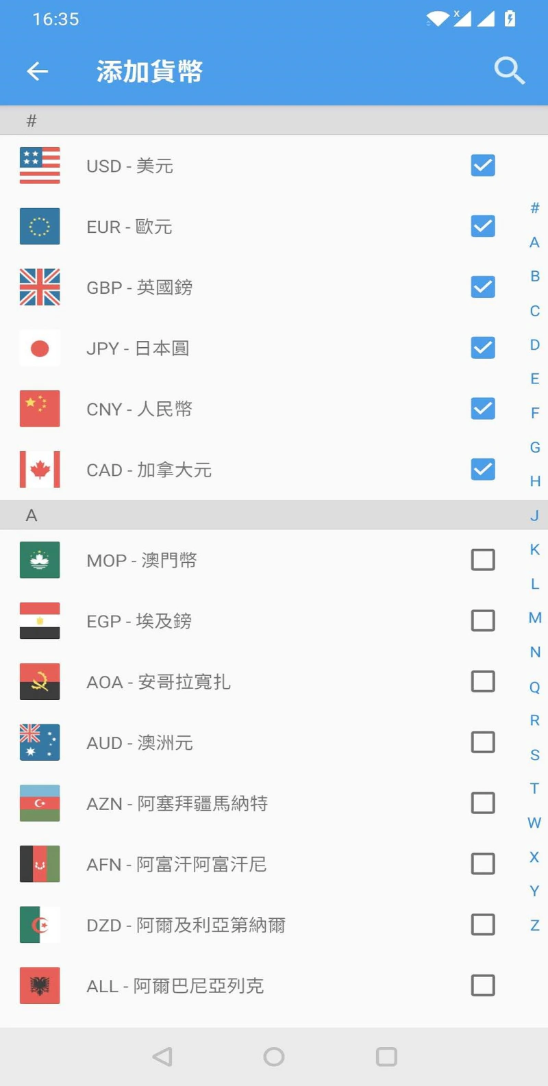 汇率速查: 支持全球主要国家货币汇率换算！