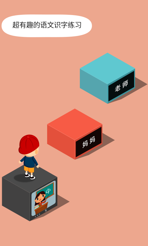 阳阳答题跳一跳: 趣味跳一跳，儿童益智答题游戏