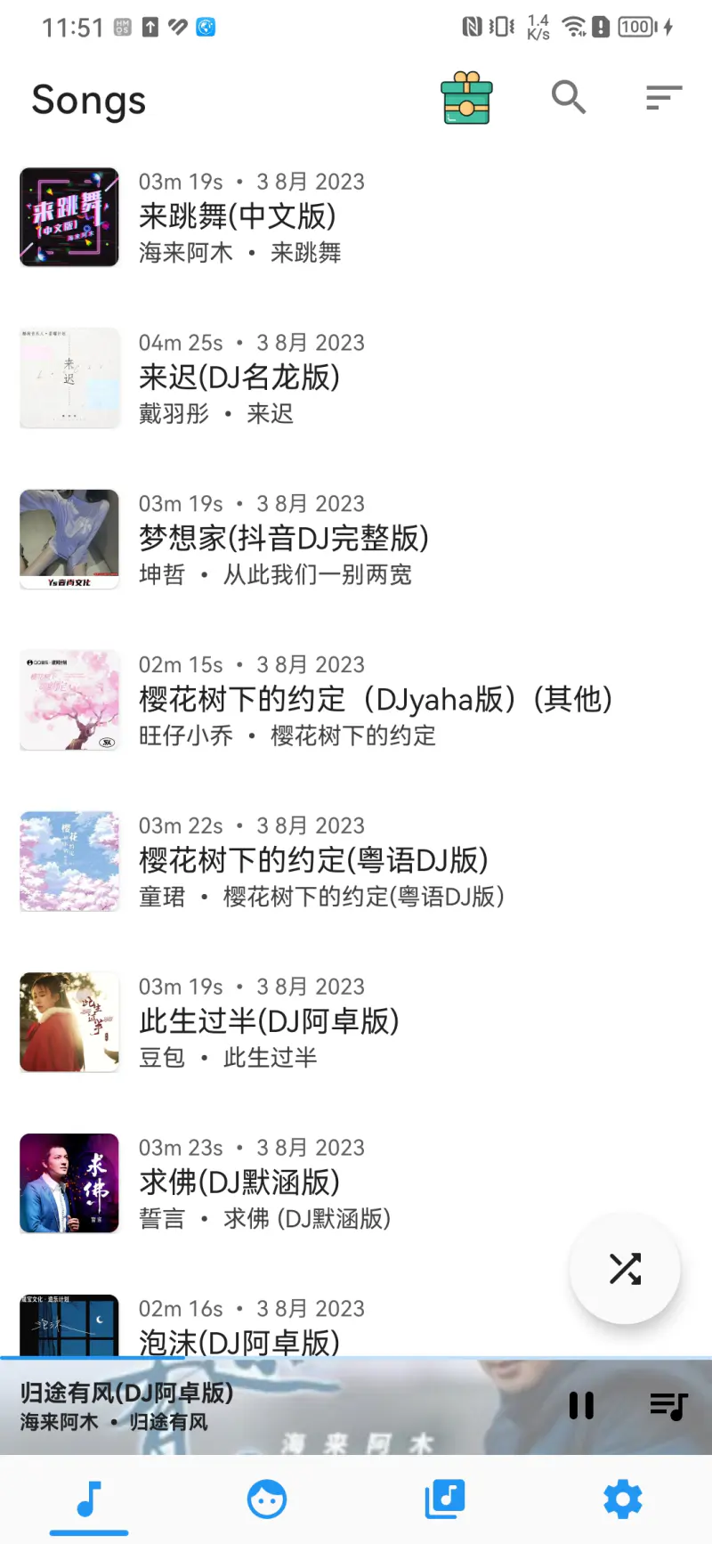 音乐播放器截图